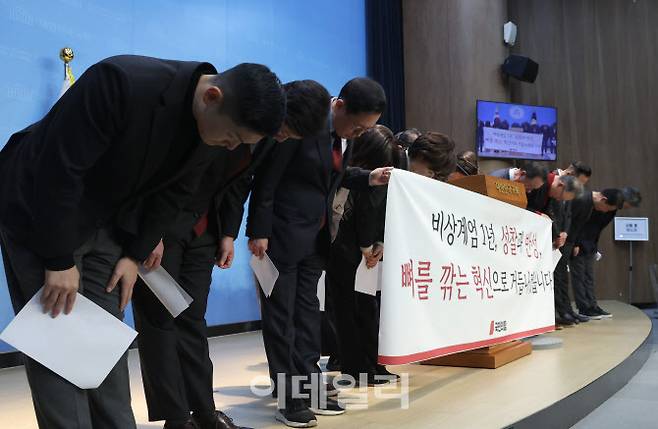 [이데일리 노진환 기자] 이성권, 김용태 등 국민의힘 의원들이 3일 오전 서울 여의도 국회 소통관에서 열린 12.3 비상계엄 관련 입장 발표 기자회견에서 허리 숙여 사과하고 있다.