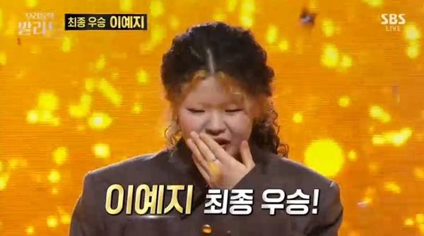 SBS '우리들의 발라드' 캡처