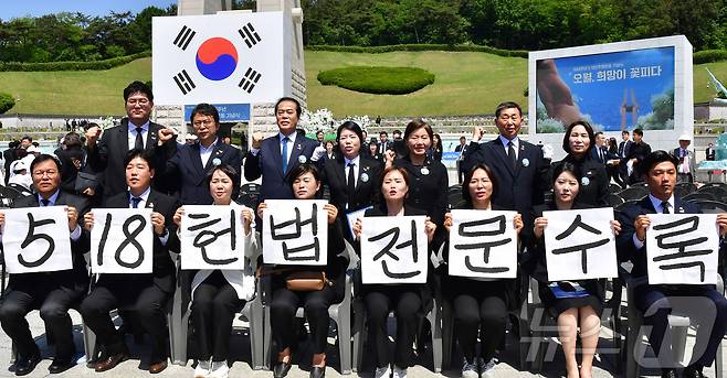 18일 광주 국립518민주묘역에서 열린 ' 제44회 5·18민주화운동 기념식'에서 광주시의원들이 5·18헌법전문 수록을 촉구하고 있다. (공동취재) 2024.5.18/뉴스1 ⓒ News1 안은나 기자