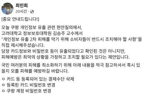 (최민희 과학기술정보방송통신위원회 위원장 페이스북)