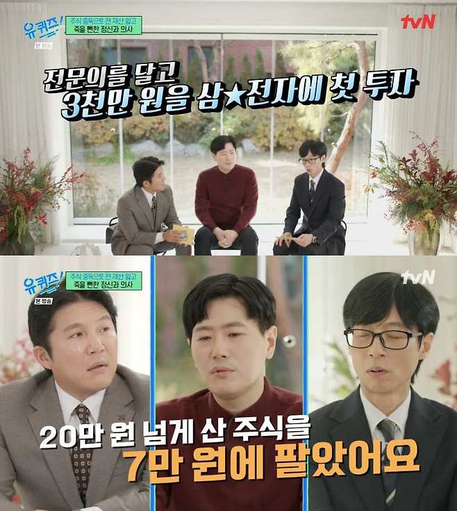 ⓒtvN '유 퀴즈 온 더 블럭'