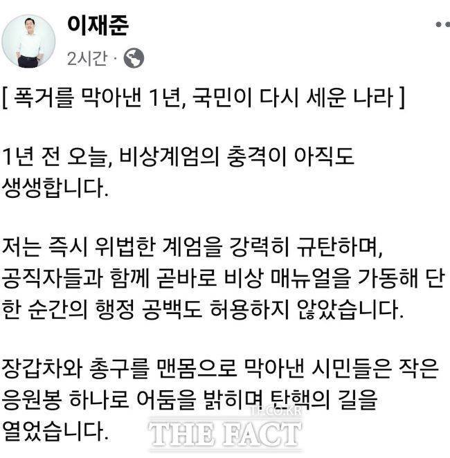 이재준 수원시장 페이스북 화면 캡처 /이재준 시장 페이스북