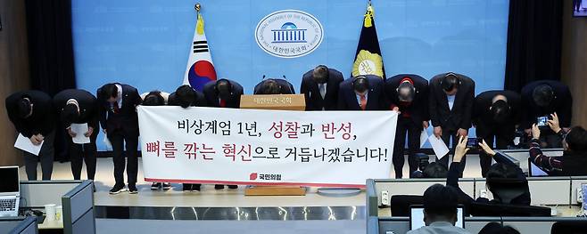 국민의힘 이성권, 김용태 등 의원들이 3일 서울 여의도 국회 소통관에서 12.3 비상계엄 관련 입장 발표 기자회견을 열고 허리 숙여 사과하고 있다. /연합뉴스
