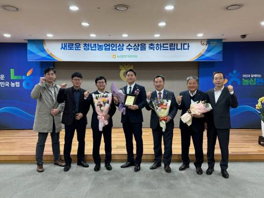 신탄진농협 송두영 조합원이 새로운 청년농업인상에 선정돼 기념촬영을 하고 있다. 농협중앙회 대전본부 제공