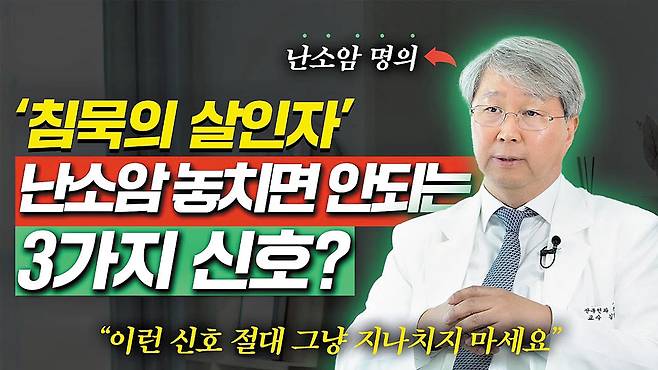 유튜브 헬스조선명의