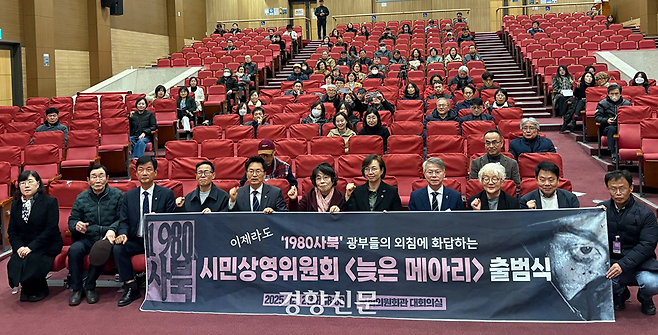 영화 <1980 사북>의 시민상영위원회인 ‘늦은 메아리’ 관계자들이 12월2일 국회에서 출범식을 연 뒤 기념촬영을 하고 있다. 황인욱 정선지역사회연구소장 제공