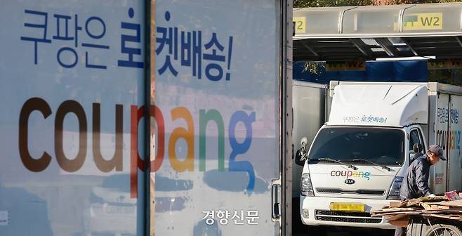 쿠팡에서 대규모 개인정보 유출이 발생, 2차 피해까지 우려되고 있는 지난 1일 서울 시내 한 쿠팡 물류센터 인근에 차량이 주차돼 있다. 성동훈 기자