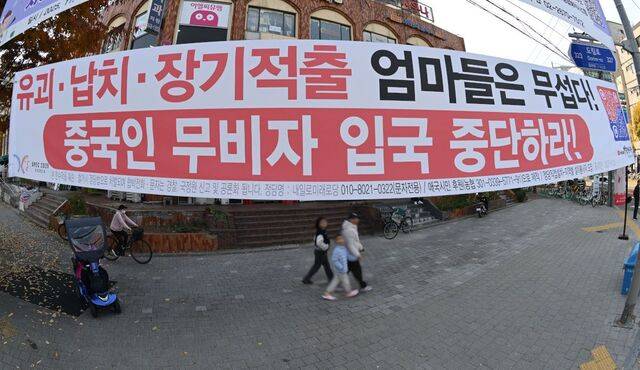 지난달 13일 서울 영등포구 도림사거리 일대에 걸려있는 한 정당의 현수막. 윤웅 기자