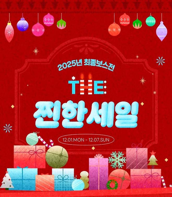 한진관광 ‘THE 찐한세일’ / 사진= 한진관광