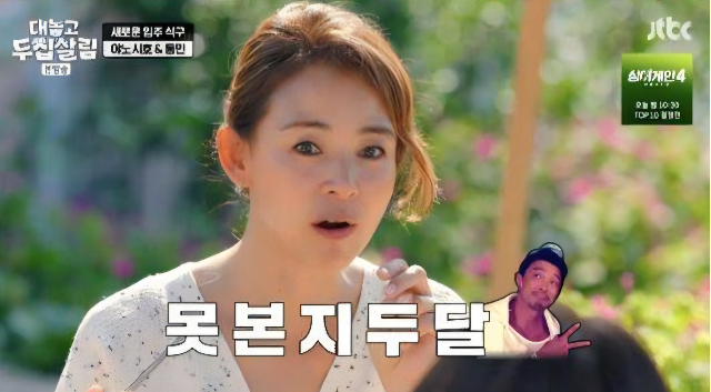 야노 시호가 남편 추성훈과 두 달째 얼굴을 보지 못했다고 털어놨다.사진=JTBC ‘대놓고 두 집 살림’에