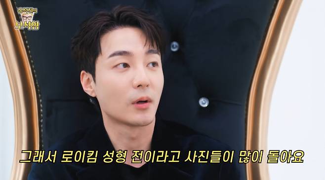 가수 로이킴이 성형수술 전 사진으로 떠도는 사진에 대해 해명했다./사진=유튜브 채널 '홍석천의 보석함' 영상
