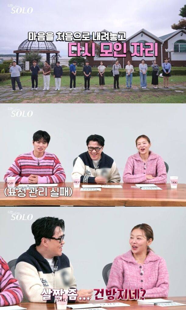 SBS Plus, ENA '나는 SOLO'/SBS Plus, ENA