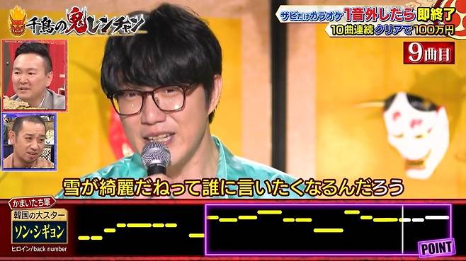 후지TV ‘치도리의 오니렌짱’ 캡처