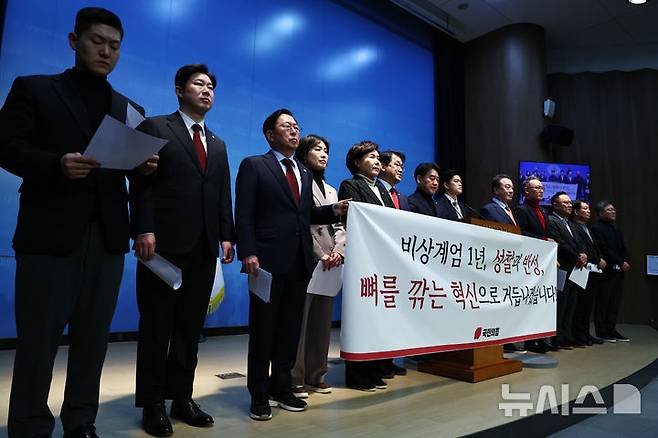 [서울=뉴시스] 김명년 기자 = 김용태 의원 등 국민의힘 초선·재선 의원들이 3일 서울 여의도 국회 소통관에서 '비상계엄 1년, 성찰과 반성 기자회견'을 열고 있다. 2025.12.03. kmn@newsis.com