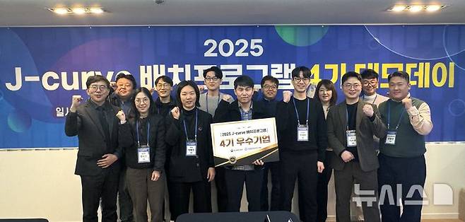 [전북=뉴시스] 전북센터 'J-curve 배치프로그램 4기 데모데이'. *재판매 및 DB 금지