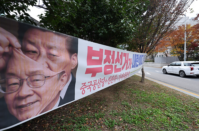 11월12일 광주 서구 치평동 한 도로변에 부정선거 내용이 담긴 정당 현수막이 게시돼있다. ⓒ 연합뉴스