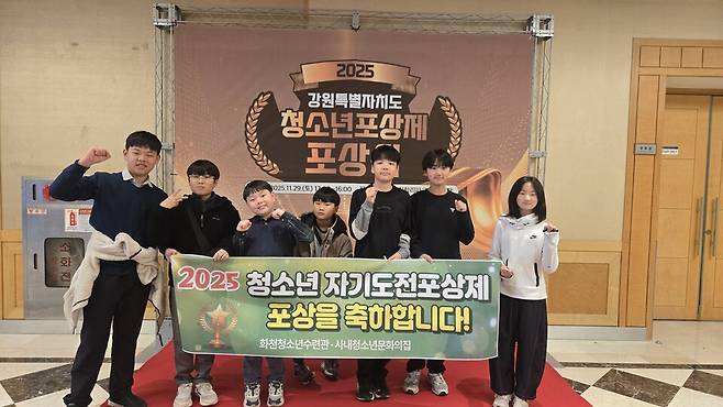 청소년 자기도전 포상제에서 수상한 청소년들이 기념사진을 찍고 있다. ⓒ 화천군 제공