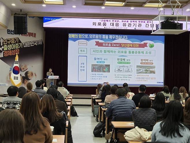 시 관계자가 3일&nbsp;'외로움 대응 유관기관 간담회'에서 유관기관 관계자들에게 내년 신규사업을 설명하고 있다.