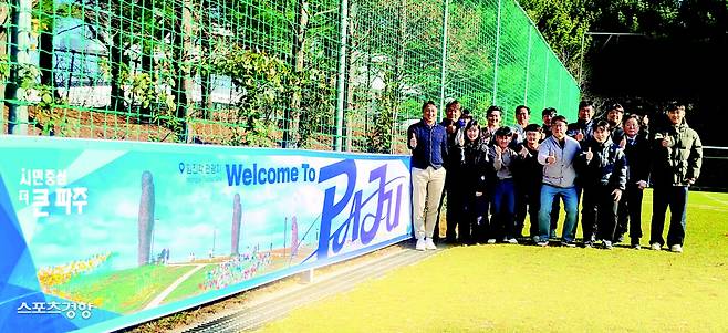 파주 프런티어 FC 직원들이 1일 파주NFC에서 파주를 홍보하는 플래카드 옆에서 구단의 성공적인 안착을 다짐하고 있다. 김세훈 기자