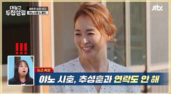 야노 시호. 사진| JTBC