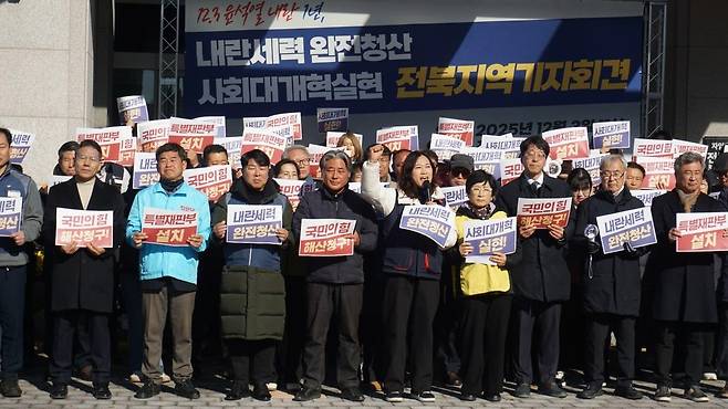 "내란 청산에 단호하게 대처해야" [내란세력청산·사회대개혁실현 전북개헌운동본부 제공. 재판매 및 DB 금지]
