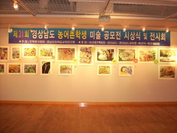 2009년 열린 '제31회 경상남도 농어촌학생 미술공모전' 전시회 모습. /무학화가협회