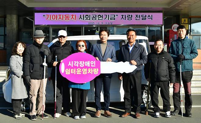 기아자동차 경산지점이 사회공헌사업으로 마련한 자동차를 경산시청에서 (사)경북시각장애인연합회 경산지회(지회장 최계순)에 전달하고 있다. /경산시 제공