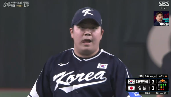한일전 4회 등판해 동점 적시타를 허용한 이로운(사진=네이버 중계화면 캡처)