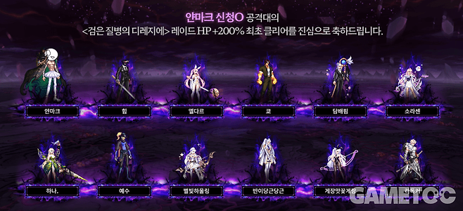 디레지에 레이드 퍼스트 클리어를 달성한 '얀마크'. (사진= 던전앤파이터 공식 홈페이지)