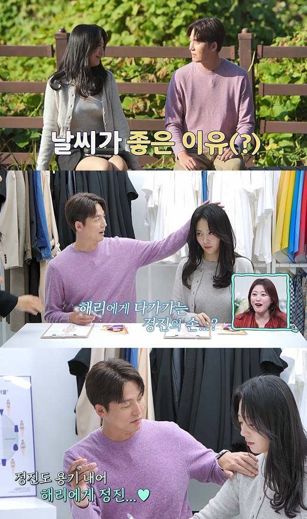 ⓒ채널A '요즘 남자 라이프-신랑수업' 캡처.