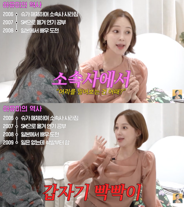 유튜브 채널 'A급 장영란'