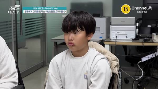 ⓒ채널A '요즘 육아&nbsp;–&nbsp;금쪽같은 내 새끼'