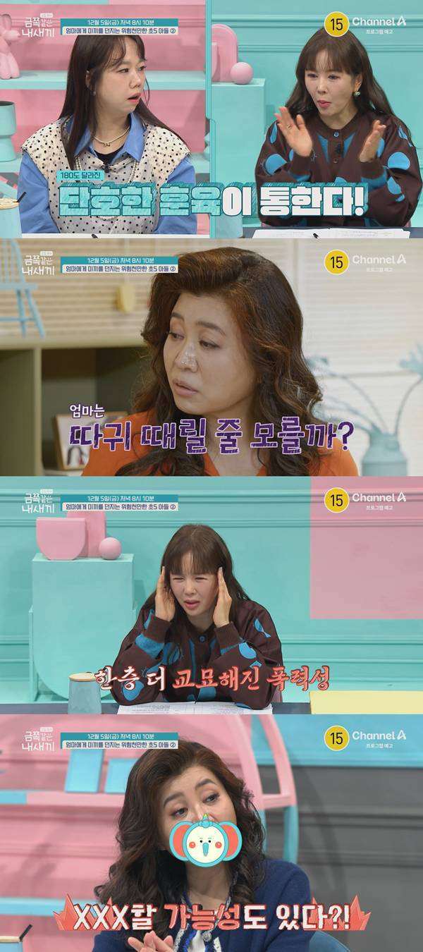 ⓒ채널A '요즘 육아&nbsp;–&nbsp;금쪽같은 내 새끼'