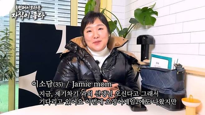 이수지가 자신의 부캐인 ‘제이미 맘’을 연기하고 있다. 유튜브 채널 ‘핫이슈지’