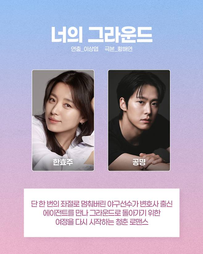 MBC 2026 드라마 라인업 (사진=MBC)