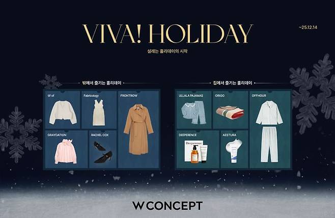 ⓒW컨셉