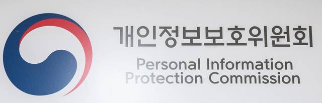 사진은 종로구 세종대로 정부서울청사에 마련된 개인정보보위원회 모습. 박동욱기자 fufus@