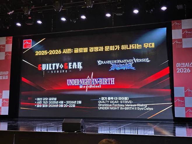 아크월드투어 파이널 종목