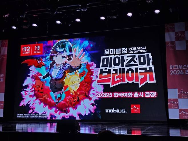 퇴마탐정 미아즈마 브레이커