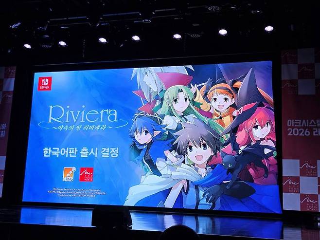 약속의 땅 리비에라