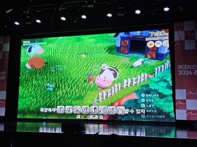 목장이야기 렛츠! 바람의 그랜드 바자르