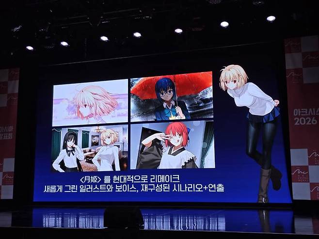 월희: 어 피스 오브 블루 글래스 문