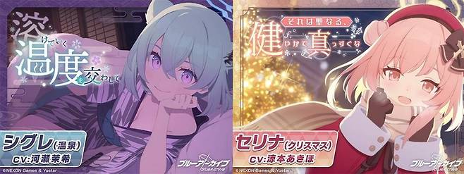 블루아카이브 ASMR