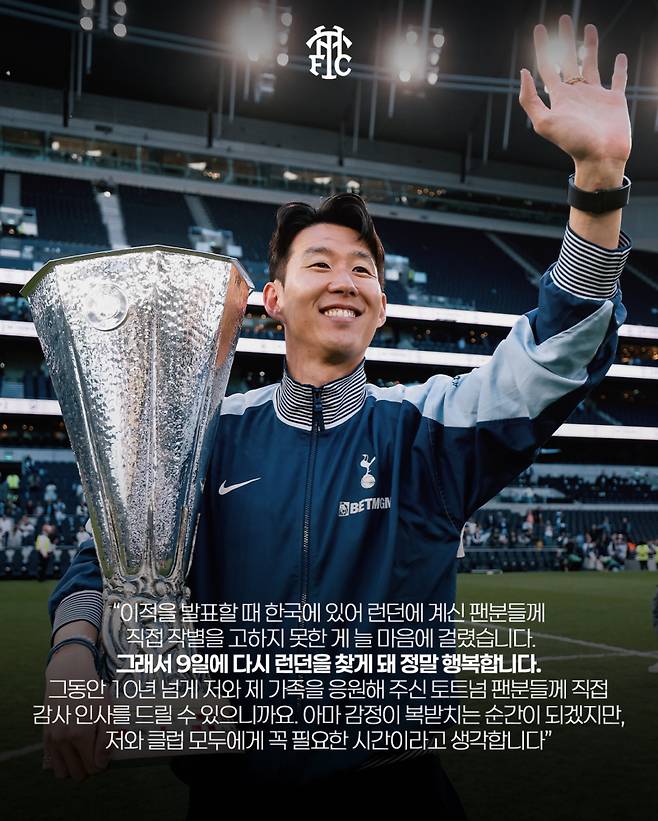 3일 손흥민의 북런던 복귀 소식을 알린 토트넘. 손흥민은 오는 10일 열리는 프라하와의 2025~26 UCL 리그페이즈 6차전서 북런던을 방문할 예정이다. 그가 직접 택한 벽화도 현지서 공개된다. 사진=토트넘 SNS