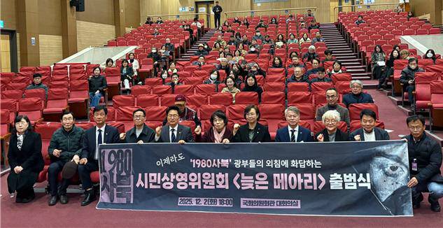 ▲ 1980사북 사건 국가 사과를 촉구하기 위해 제작된 영화 ‘1980사북’ 시민상영위원회 ‘늦은 메아리’가 2일 국회 의원회관에서 출범했다.
