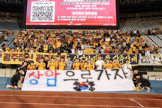 ▲광주FC 단체사진 [광주FC]