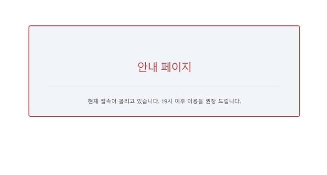 /사진=국세청 전자통관시스템(유니패스) 홈페이지