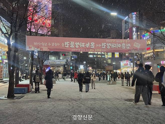 4일 오후 서울 서대문구 신촌 일대에 올해 첫눈이 내렸다. 우혜림 기자