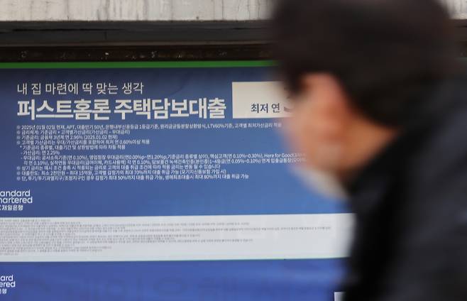 서울 시내 한 시중은행 대출 안내 현수막. 연합뉴스