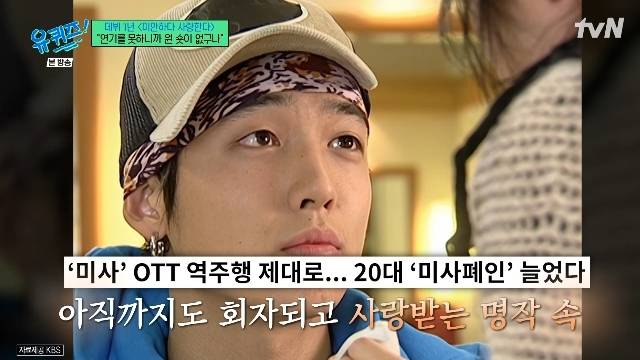 tvN ‘유 퀴즈 온 더 블럭’ 캡처